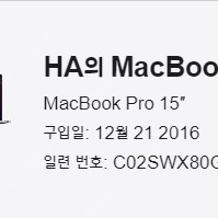 애플 맥북프로15인치 (16년 intel i7 쿼드코어)