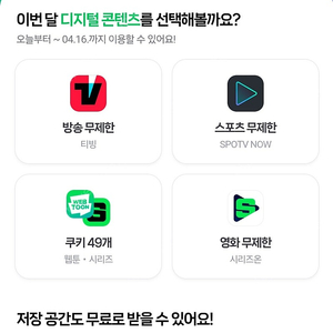 네이버 쿠키 49개(멤버십 초대)