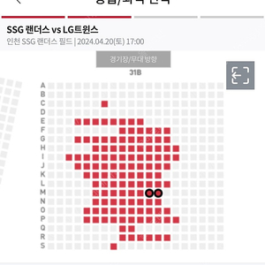 4/20 랜더스 LG 트윈스 3루 응원지정석 2연석 판매해요