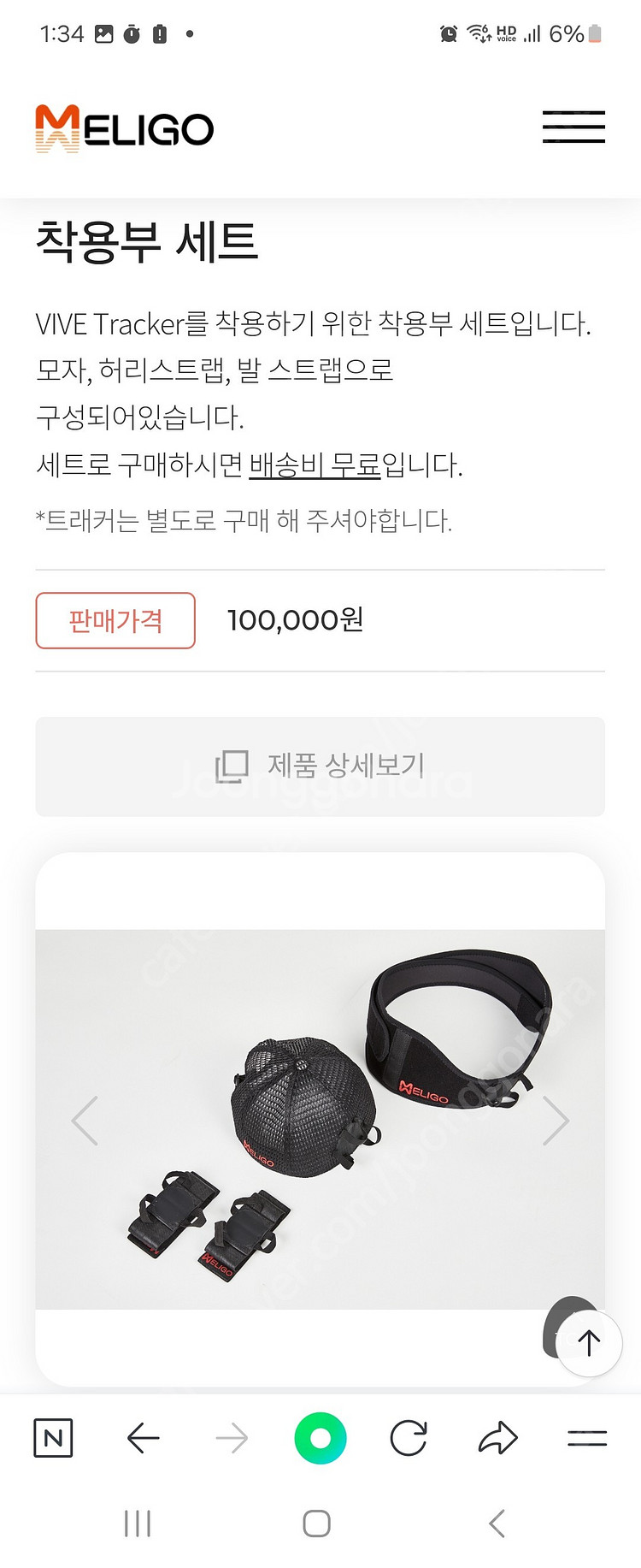 바이브프로,viverpro,풀트래커,멜리고장갑 버튜버 ...--2