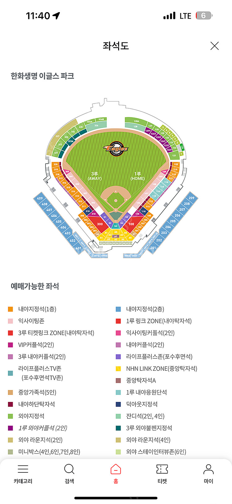 한화 삼성 4/19 1루 내야지정석 2층 201블럭 통...--0