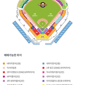 한화 삼성 4/19 1루 내야지정석 2층 201블럭 통로쪽 4연석