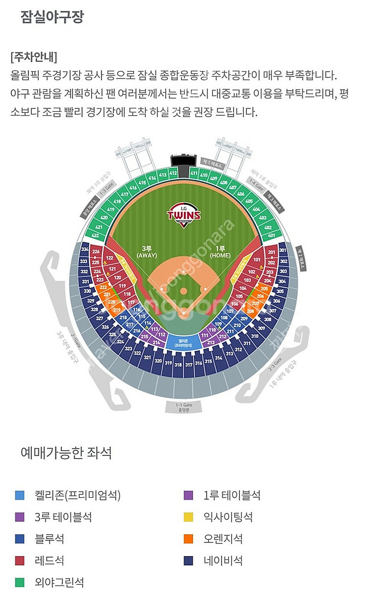 4월16일 잠실 LG vs 롯데 2연석 양도 합니다--0