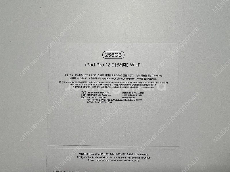 아이패드 프로 12.9인치 256G wifi 미개봉--1