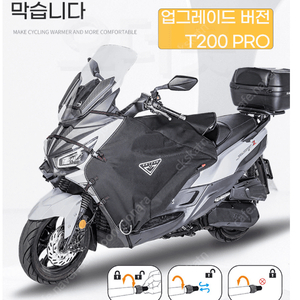 방한 워머 무릎 담요 커버 오토바이 바람막이 PCX NMAX XMAX 범용