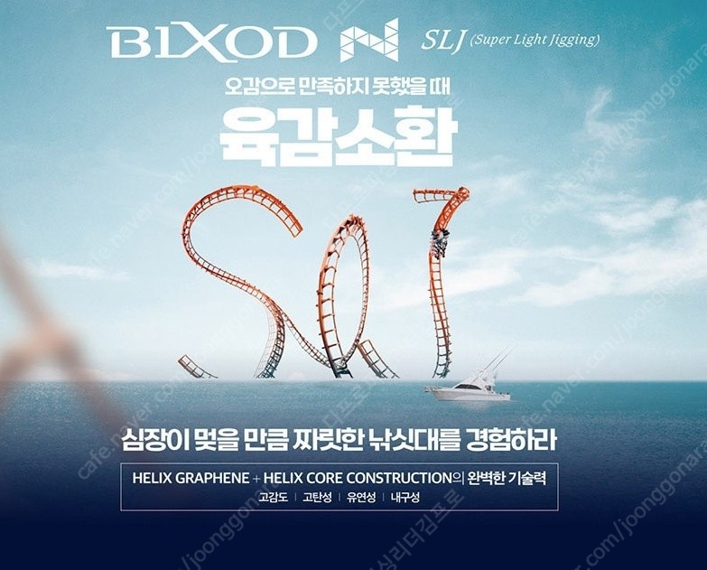 JS컴퍼니)빅소드 BIXOD N SLJ S722ML