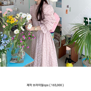 바이씨니 제작 브라이덜ops 165000->9만