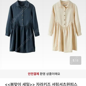 <<봄맞이세일>> 자라키즈 새상품 일부상품 특가에 드려요.