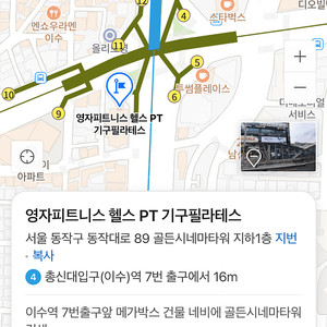 이수역 영자휘트니스 헬스장 양도합니다