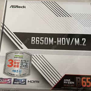 애즈락 b650m hdv m.2