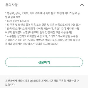 스타벅스 텀블러쿠폰 (모든 사이즈) 4900 오늘까지