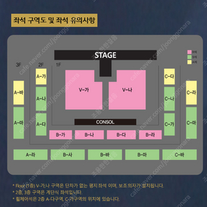 나훈아 울산 콘서트 R석 2연석 / 4연석