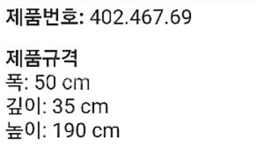 hjalmaren 이케아 ikea 히엘마렌 사다리 선반...--1
