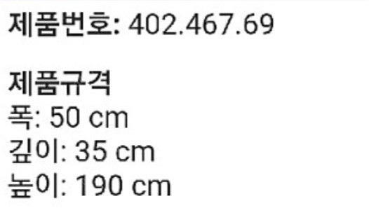 hjalmaren 이케아 ikea 히엘마렌 사다리 선반 단종 제품 이미지