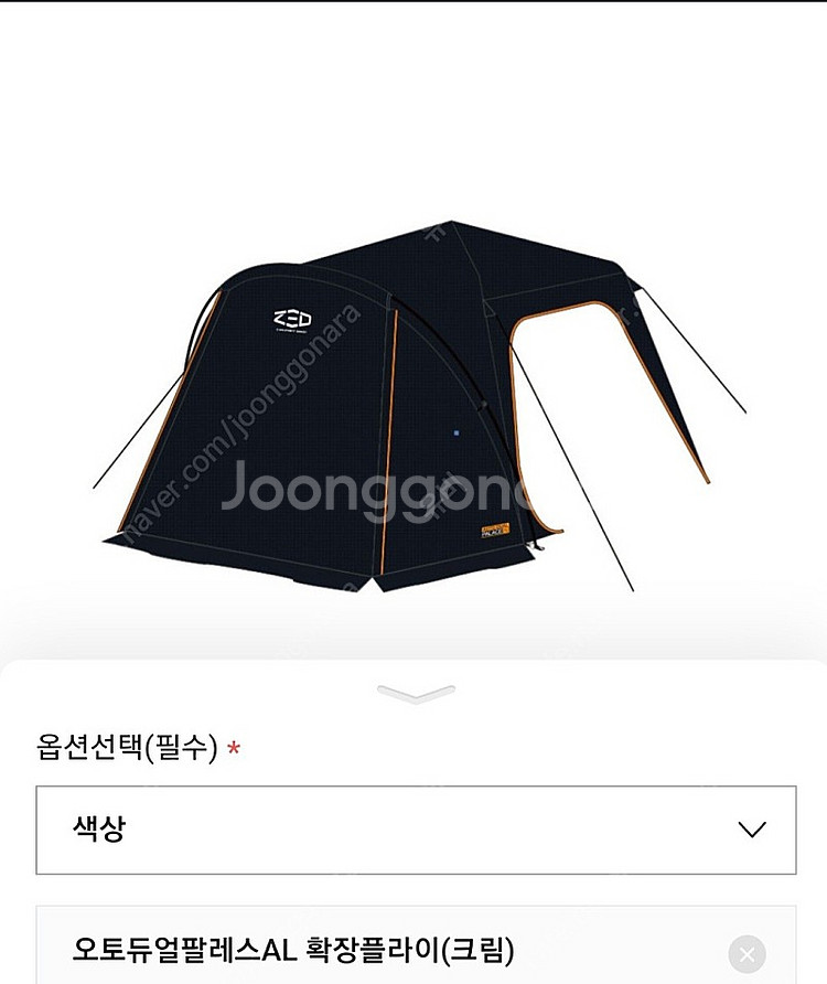 (삽니다)오토듀얼팔래스al 확장플라이--0