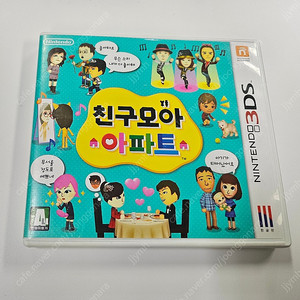 닌텐도 3ds 2ds 친구모아 아파트 팝니다.