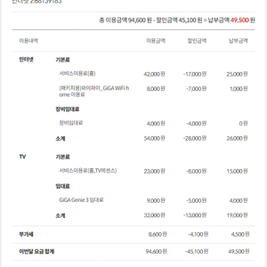 KT 인터넷 베이직(500m) + 지니 TV 에센스+와이파이 양도합니다.