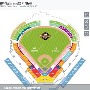 한화 vs 삼성 4월 19/20/21(금/토/일) 1루,3루 내야지정석