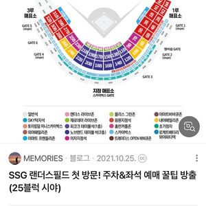 4월 18일 ssg랜더스 vs 기아 sky탁자석 2인 삽니다