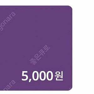 커피빈 5천원권 3800원 급매