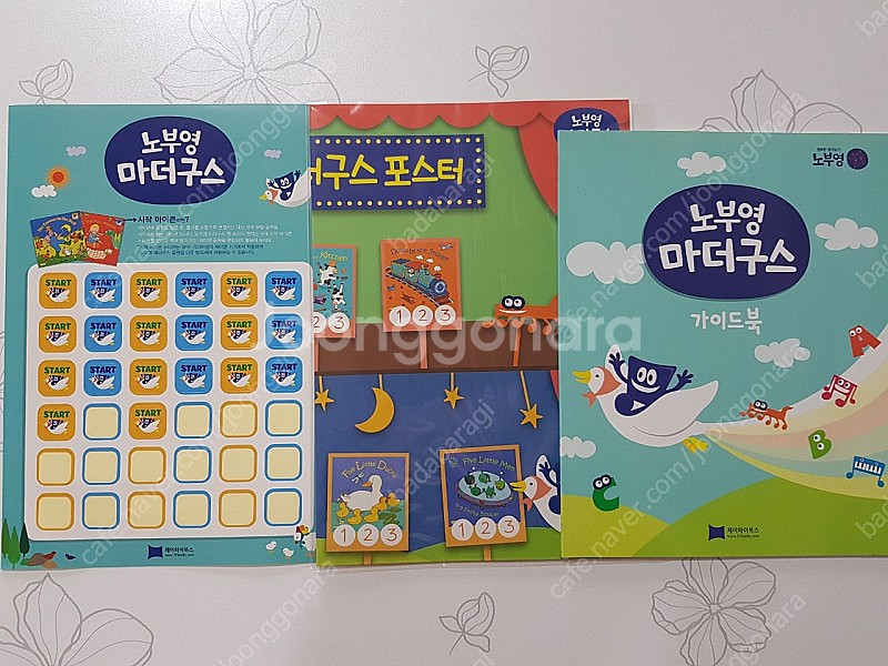 노부영 마더구스 세이펜 15권+전구성 풀셋--5