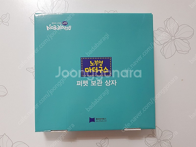 노부영 마더구스 세이펜 15권+전구성 풀셋--6