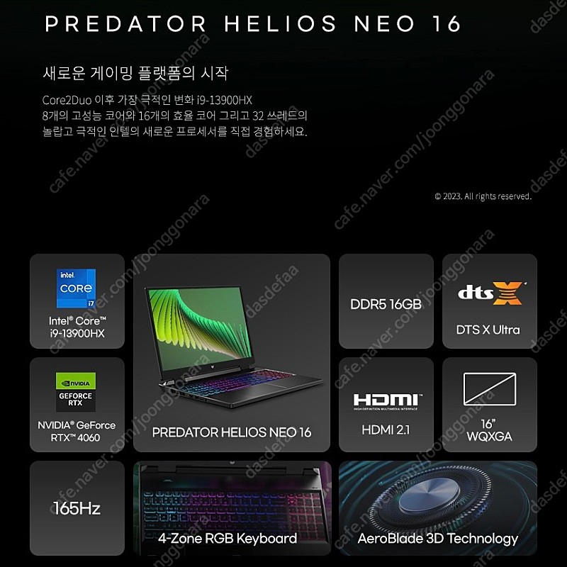(전주) 에이서 프레데터 헬리오스 네오 16 게이밍 노트북 (i9 13900HX D5 32GB RTX4060)