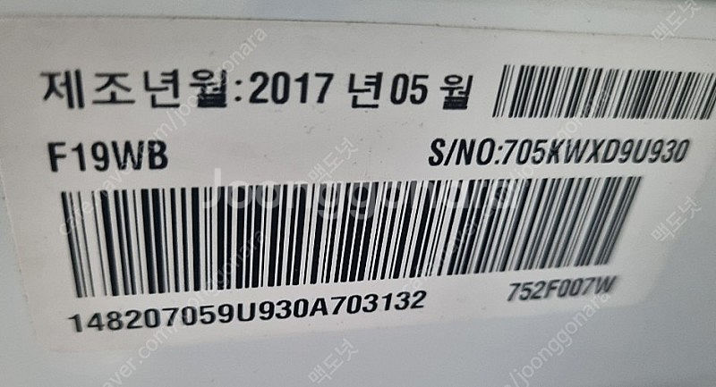 LG 트롬 세탁기 19키로--1
