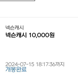 넥슨캐쉬 25000