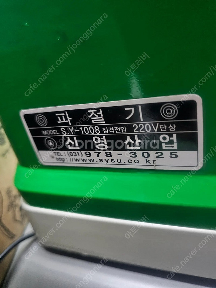 신영 파절기 양방향--2