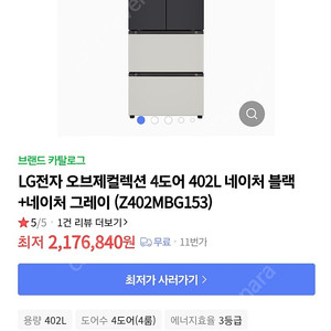 LG오브제컬렉션 김치냉장고 모델명: Z402MBG153(402리터)