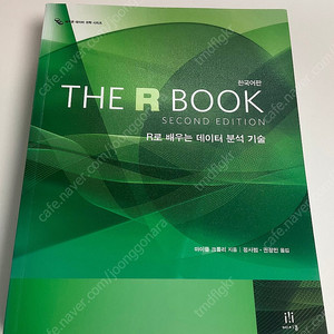 THE R BOOK 2판(한국어판) 판매
