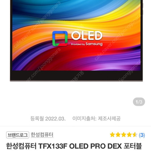 tfx133f pro 터치가능 모델 삽니다