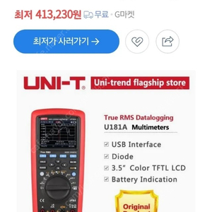 데이타 로깅 멀티테스터 UNIT UT181A