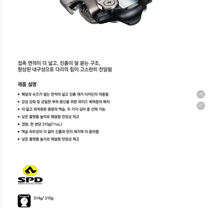 시마노 XTR PD-M9100 패달 미개봉 새상품