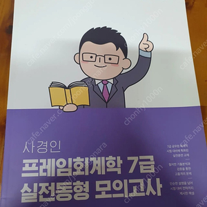 사경인 7급 모의고사 완전새책 gs택포