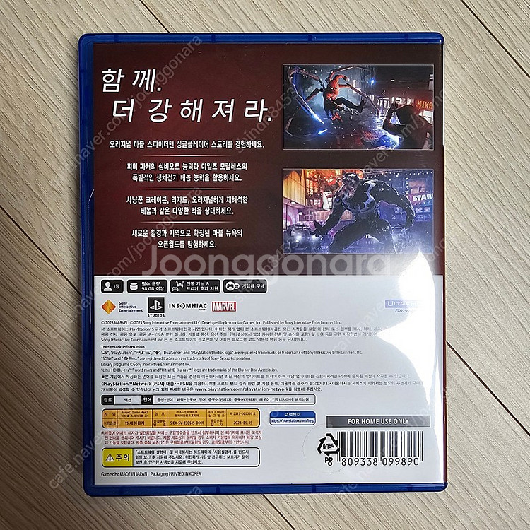 [PS5] 마블 스파이더맨2 판매--1
