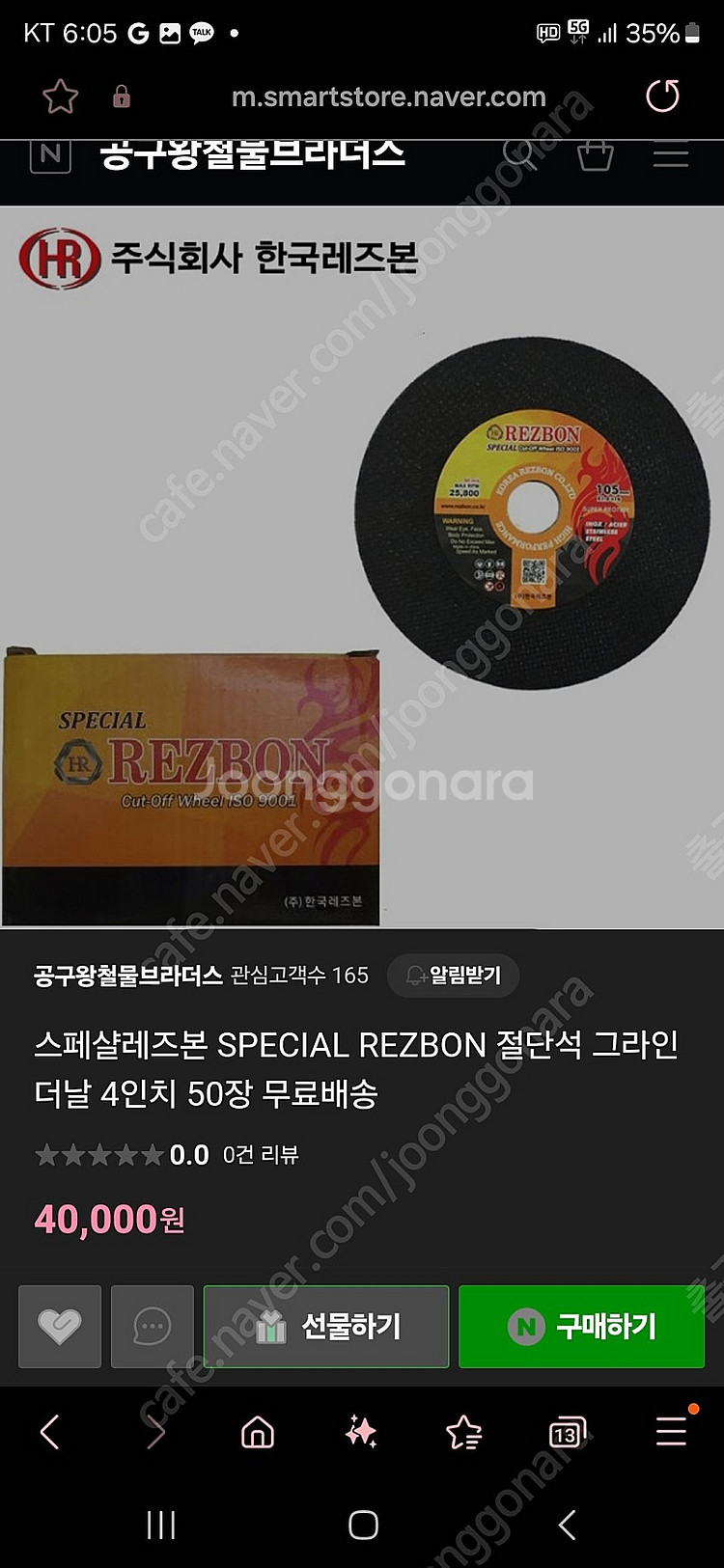 그라인더날 팝니다 새상품입니다 4인치--0