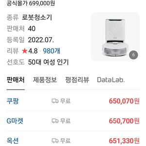 애브리봇 로봇청소기 Q5