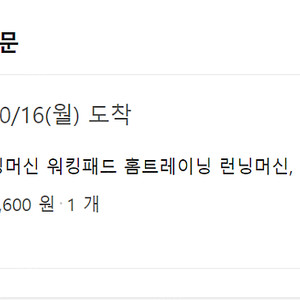 [급매] 체중제한 120kg까지 탈수있는 워킹패드