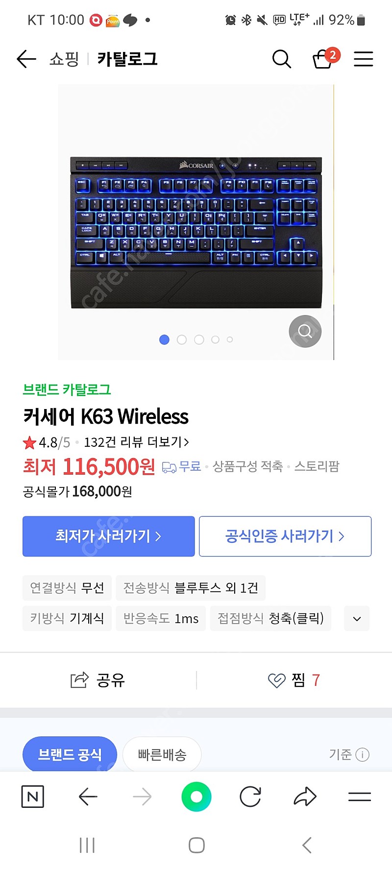 커세어 K63 무선 블루투스 기계식 적축 키보드 판매