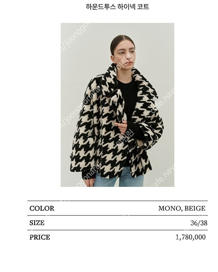 처분가) 소윰 하운드투스 하이넥 코트 리얼무스탕 soyoom 이미지