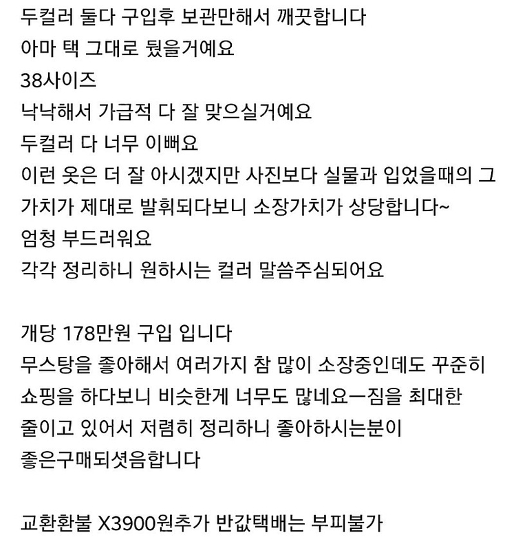 처분가) 소윰 하운드투스 하이넥 코트 리얼무스탕 soyoom 이미지