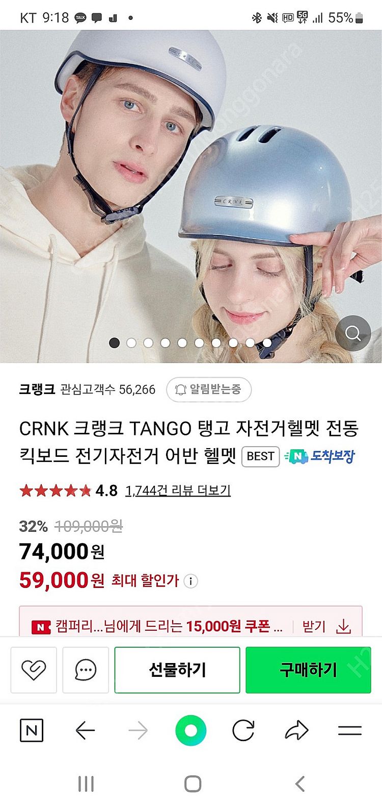 크랭크 탱고 어반헬멧 m--3