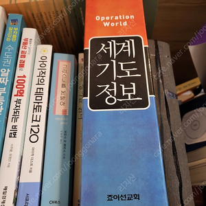 세계기도정보