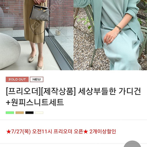 르꼬르망원피스