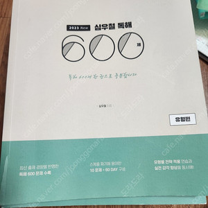 공시마감 책정리!! 전부 5000원에 팝니다 (이덕훈 문형석 심우철 이국령 문동균 유안석 박초롱 이준현 신호진 권규호 김병태 백광훈)