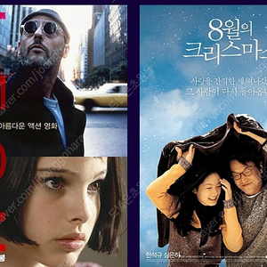 메가박스 당원영 레옹, 8월의 크리스마스 예매