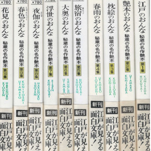 秘藏の名作艶本 (비장의 명작 염0 금지어 ) 일본원서