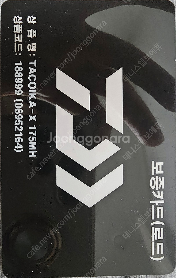 타코이카,캔써티(쭈),참 CWR652 낚시대 보증카드 ...--0